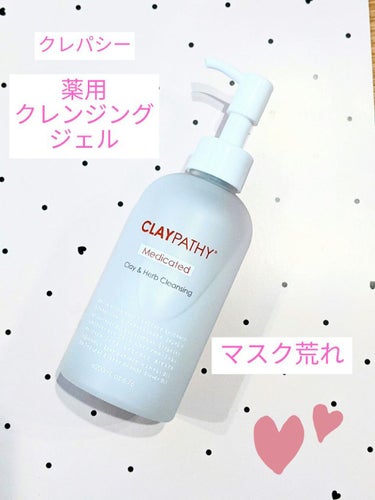 CLAYPATHY 薬用クレンジングジェルのクチコミ「クレパシー　薬用クレンジングジェル

200ml 　1600円



最近マスクによる肌荒れが.....」（1枚目）