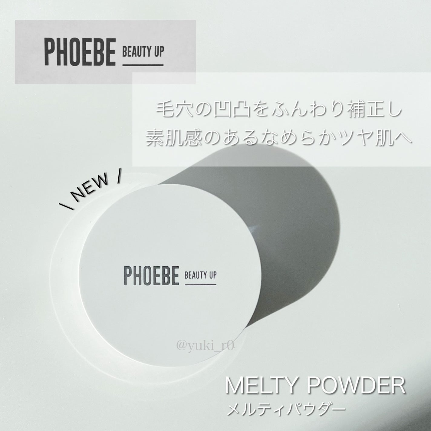 トーンアップUVエッセンス/PHOEBE BEAUTY UP/化粧下地を使ったクチコミ(2枚目)