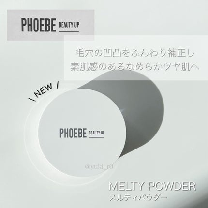 トーンアップUVエッセンス/PHOEBE BEAUTY UP/化粧下地を使ったクチコミ(2枚目)