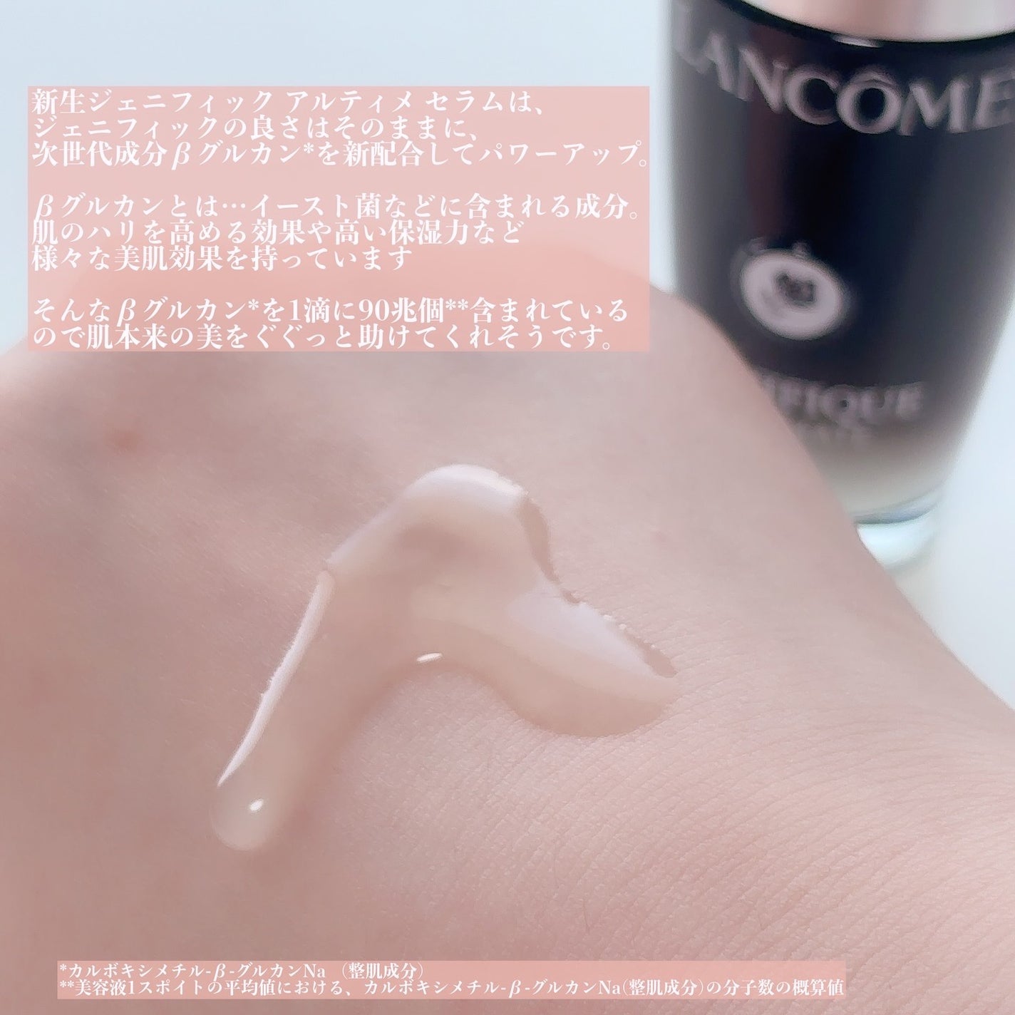 ジェニフィック アルティメ セラム/LANCOME/美容液を使ったクチコミ(3枚目)