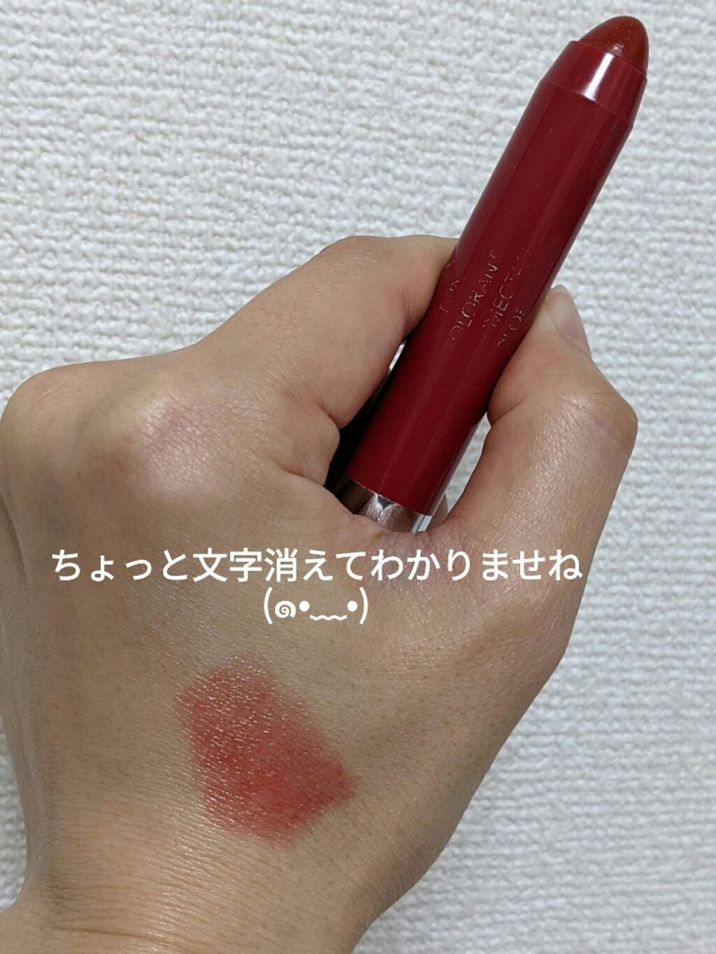 美容の旅人 on LIPS 「レブロンバームステイン045ロマンティック1,320円赤よりの..」(1枚目)