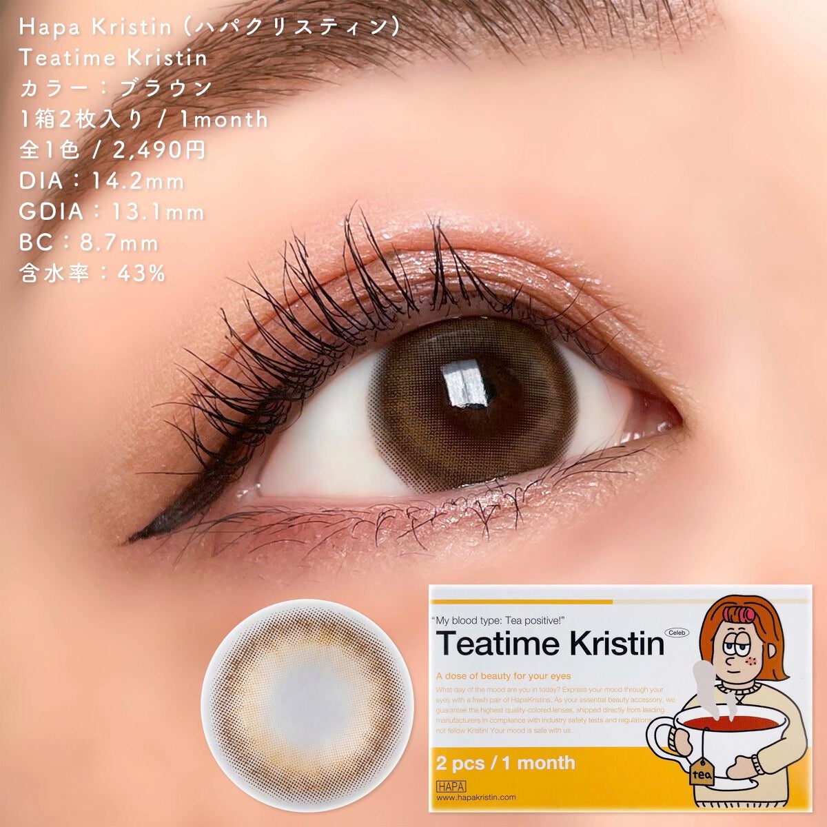Teatime Kristin/Hapa kristin/カラーコンタクトレンズを使ったクチコミ(4枚目)