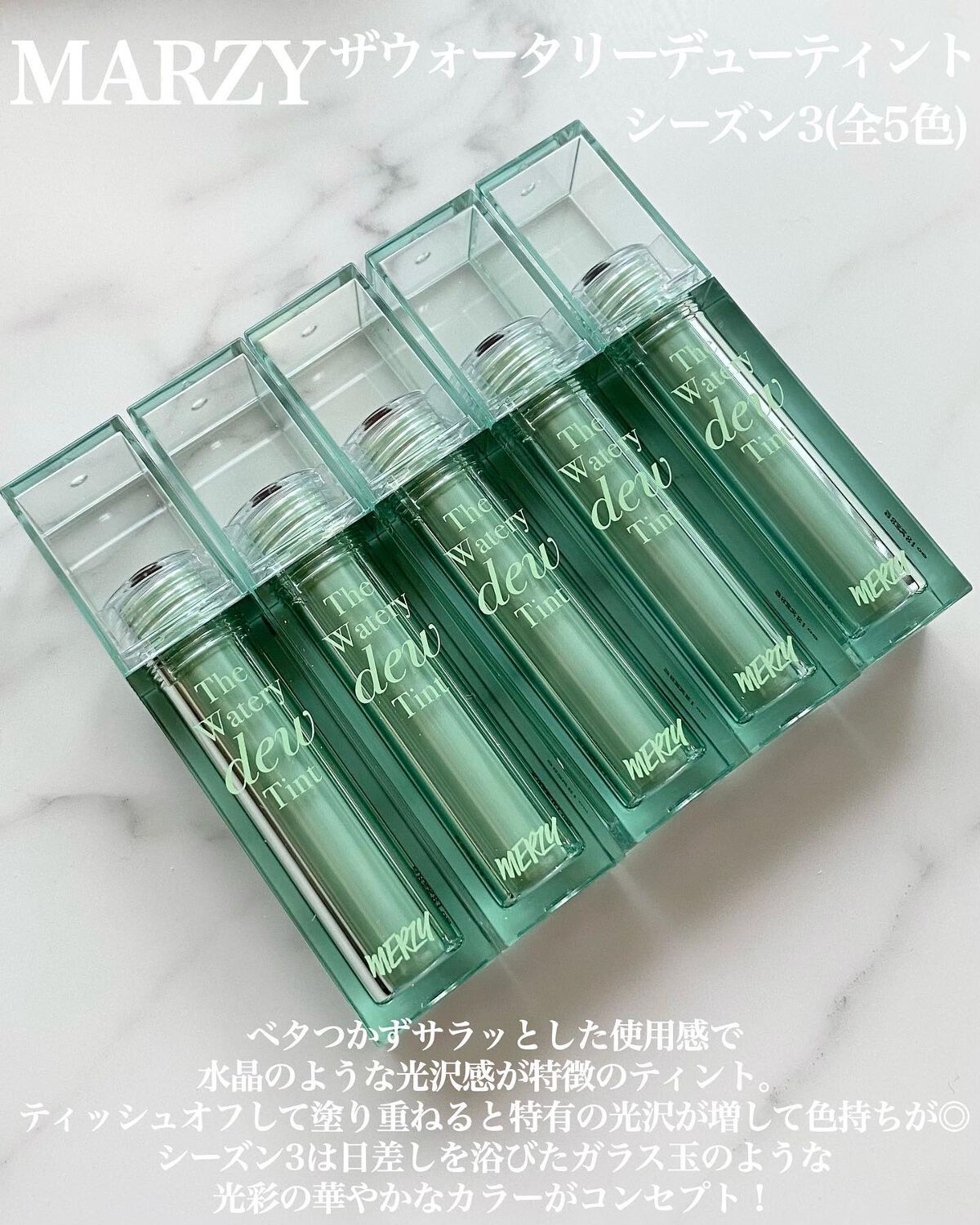 ザ ウォータリーデューティント/MERZY/リップティントを使ったクチコミ（2枚目）