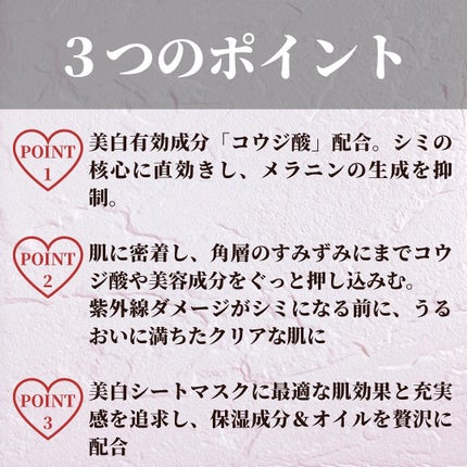 メラノショット W マスク/ONE BY KOSE/シートマスク・パックを使ったクチコミ(3枚目)