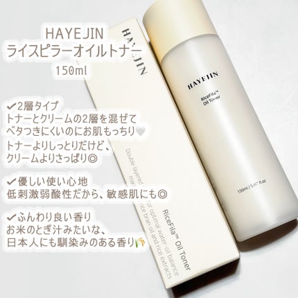 ライスピラーオイルトナー/HAYEJIN/化粧水を使ったクチコミ(2枚目)