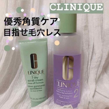 セブンデイ スクラブ クリーム リンス オフ フォーミュラ/CLINIQUE/スクラブ・ゴマージュを使ったクチコミ（1枚目）