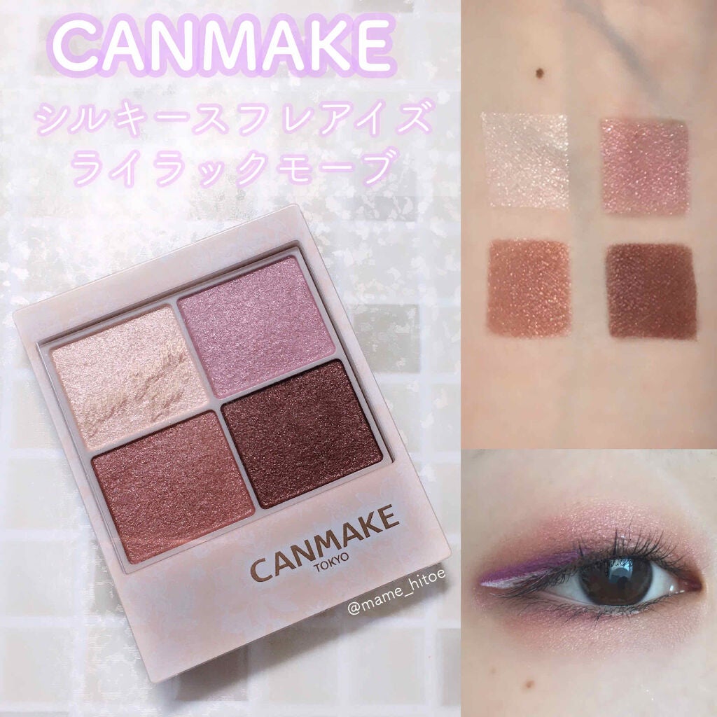 シルキースフレアイズ/キャンメイク/アイシャドウパレットを使ったクチコミ(1枚目)