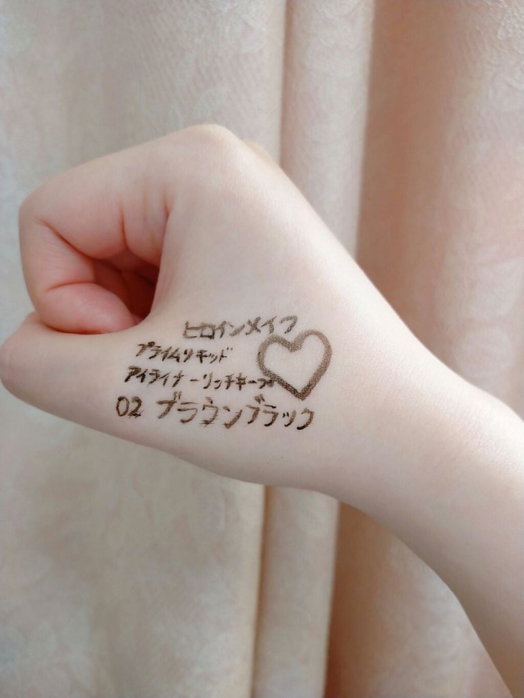 プライムリキッドアイライナー リッチキープ/ヒロインメイク/リキッドアイライナーを使ったクチコミ(2枚目)