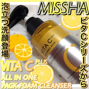 
Lemon Squareを通じて、株式会社ミシャジャパンからミシャ ビタシープラス 泡マスク洗顔を提供していただきました🍋

【ブランド名】
MISSHA

【商品名】
ミシャ ビタシープラス 泡マス