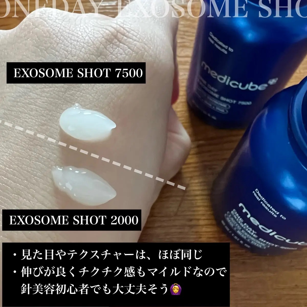 ゼロ1DAYエクソソームショット7500/MEDICUBE/美容液を使ったクチコミ（2枚目）