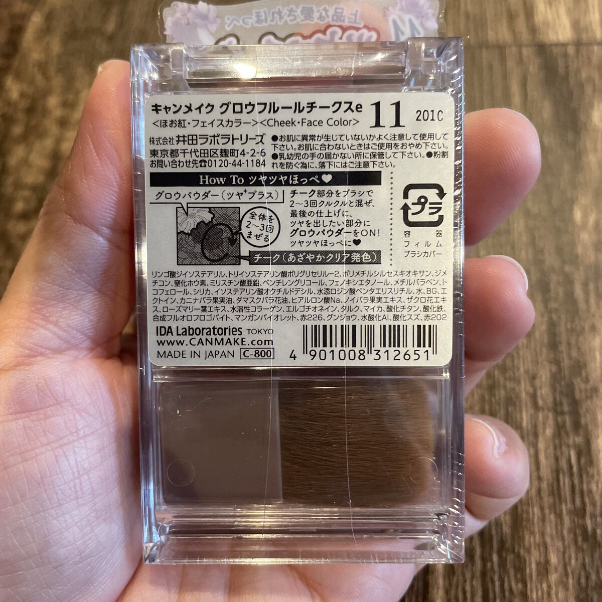 グロウフルールチークス 11 チャイフルール/キャンメイク/パウダーチークを使ったクチコミ（2枚目）