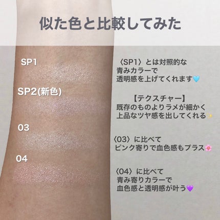 パールグロウハイライト/CEZANNE/ハイライト・シェーディングを使ったクチコミ(4枚目)