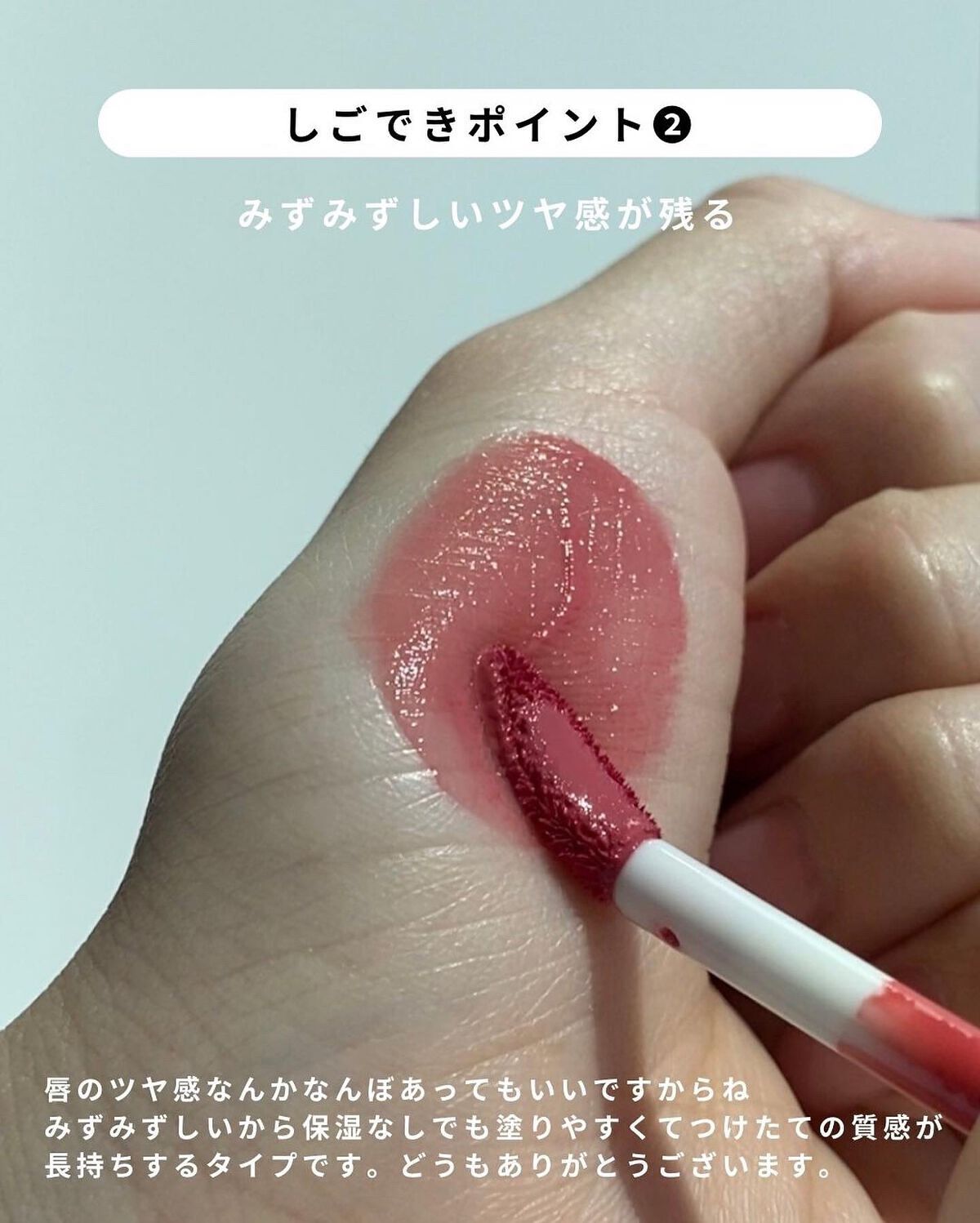 フルーティーグラムティント/Laka/リップティントを使ったクチコミ(4枚目)