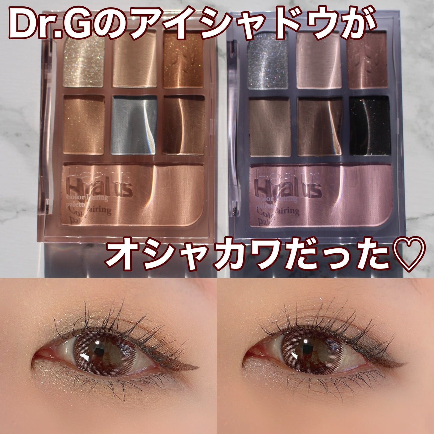 アイシャドウパレット/Healus/アイシャドウパレットを使ったクチコミ(1枚目)