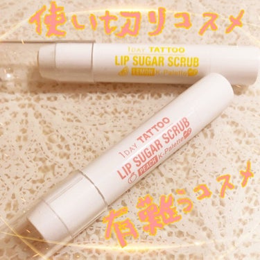 🍑K-Palette
          リップシュガースクラブモイスト🍋

私はずっとこのスクラブを愛用していました

1回だけスクラブ感があまりないハズレに当たっちゃったけど😔💦

角質ケアも保湿ケ