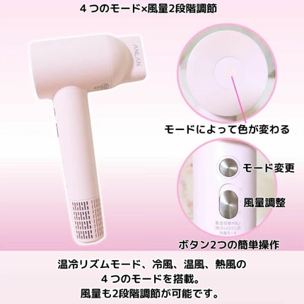 ダブルケアドライヤー/ANLAN/ドライヤーを使ったクチコミ(4枚目)