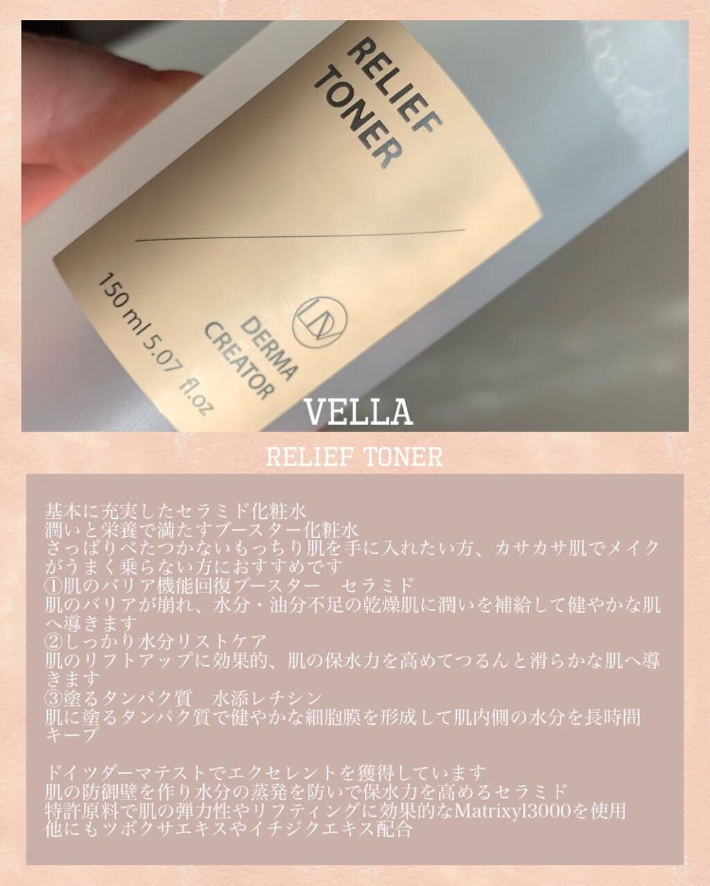 ohana on LIPS 「vella.jp・relieftoner@bibinews_様..」(2枚目)