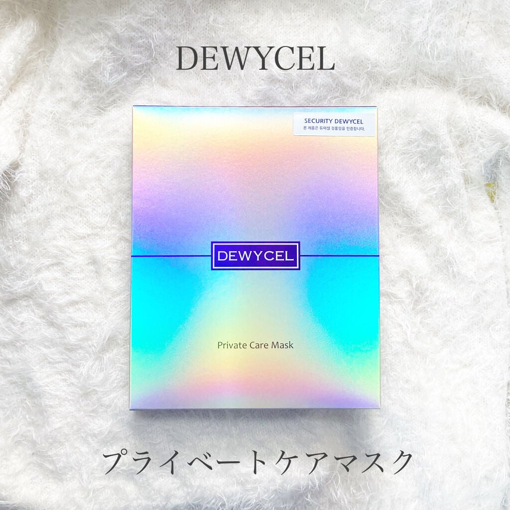 デュイセル プライベートケアマスク/DEWYCEL/シートマスク・パックを使ったクチコミ(1枚目)