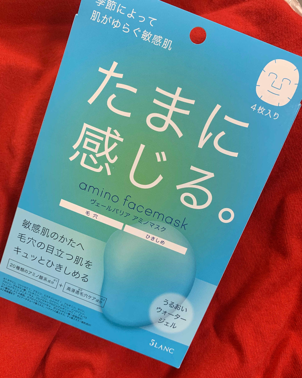 ヴェールバリア アミノマスク うるおいウォータージェル/5LANC/シートマスク・パックを使ったクチコミ（1枚目）