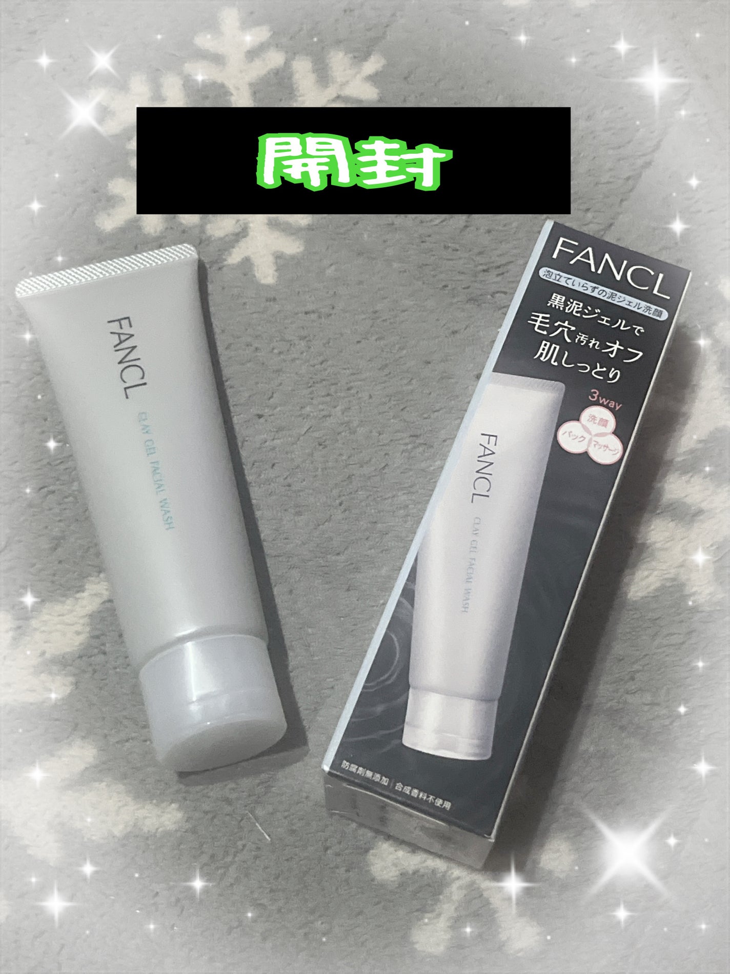 泥ジェル洗顔/ファンケル/その他洗顔料を使ったクチコミ(2枚目)