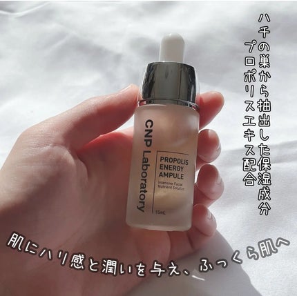 プロポリス エネルギーアンプル/CNP Laboratory/美容液を使ったクチコミ(1枚目)
