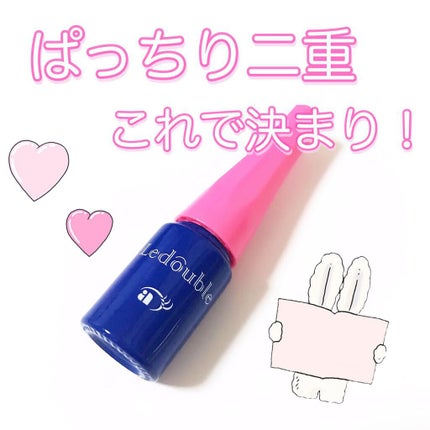 ルドゥーブル/ルドゥーブル/二重まぶた用アイテムを使ったクチコミ(1枚目)