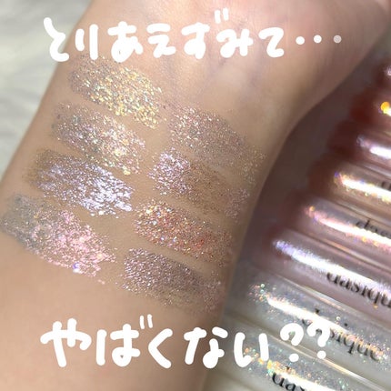 スターリット リキッドグリッター/dasique/メイクアップを使ったクチコミ(2枚目)