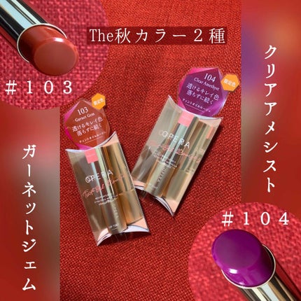 オペラ リップティント N/OPERA/リップティントを使ったクチコミ(2枚目)