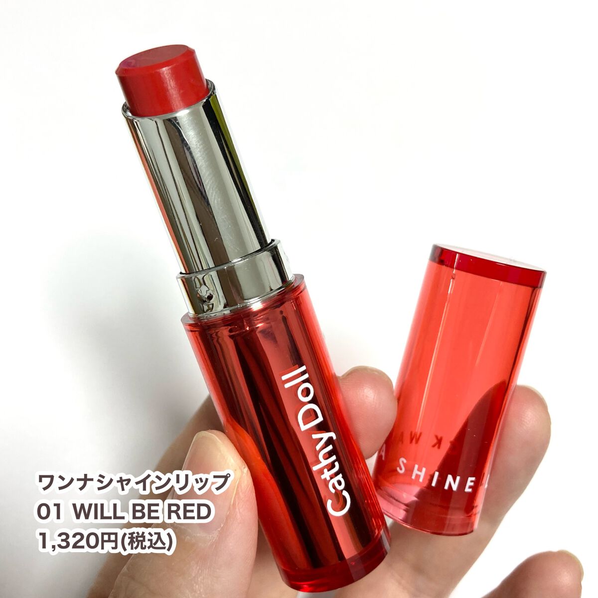 ワンナシャインリップ/CathyDoll/口紅を使ったクチコミ(6枚目)