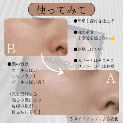 グロウクッションファンデーション/NUDIQUE/クッションファンデーションを使ったクチコミ(4枚目)