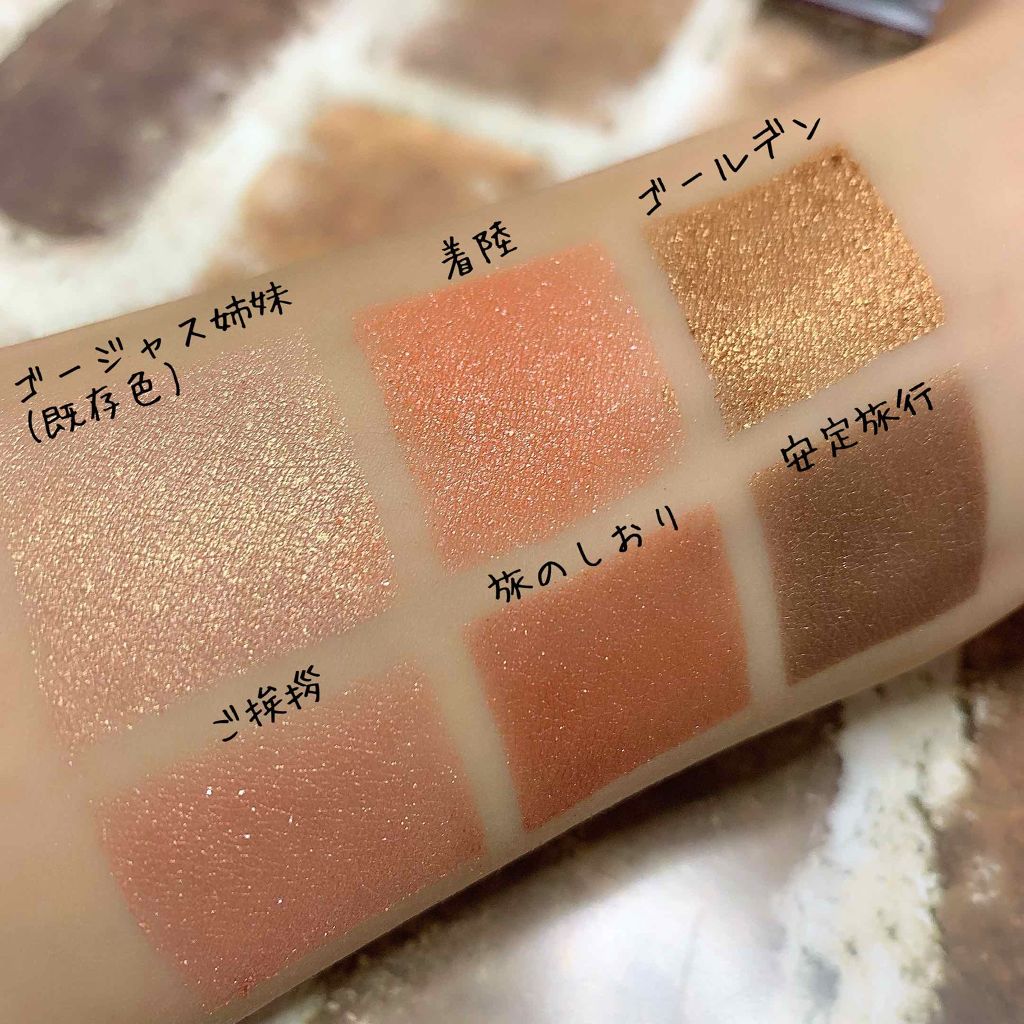 ナイストゥミーチュートランク/MAJOLICA MAJORCA/アイシャドウパレットを使ったクチコミ（2枚目）