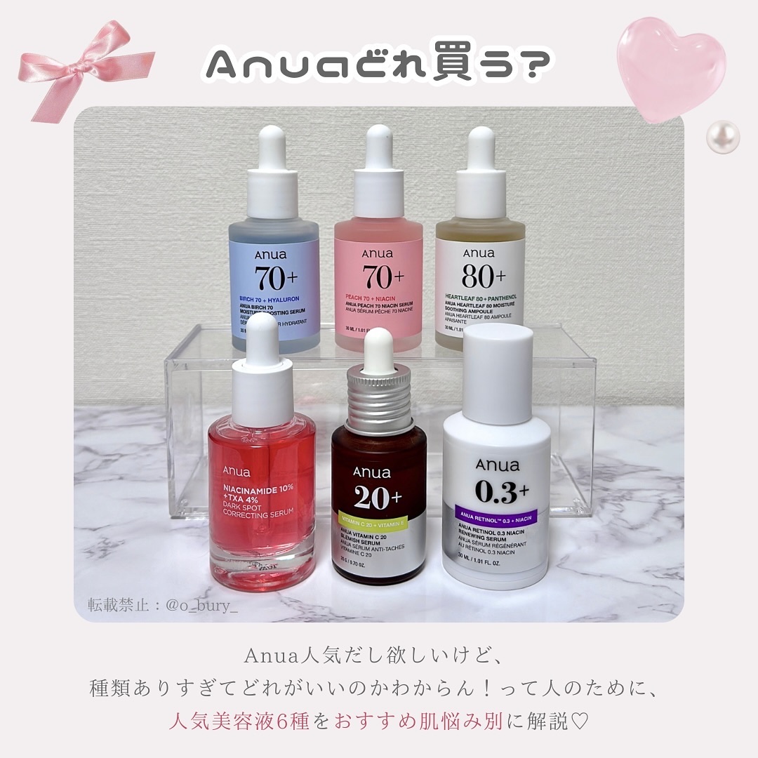 桃70%ナイアシンセラム/Anua/美容液を使ったクチコミ（2枚目）