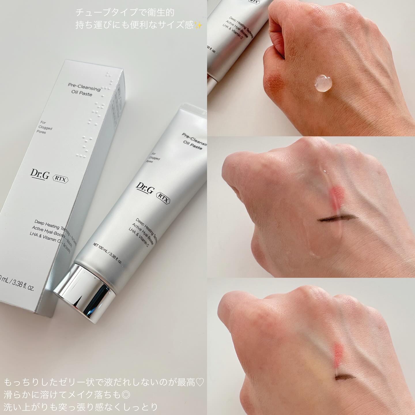 RTX クレンジングジェルオイル/Dr.G/クレンジングジェルを使ったクチコミ（2枚目）