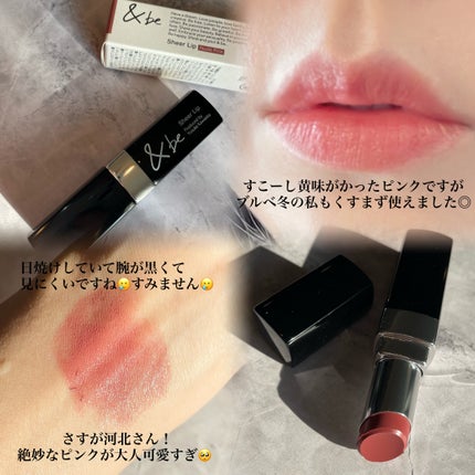 &be シアーリップ/&be/口紅を使ったクチコミ(2枚目)