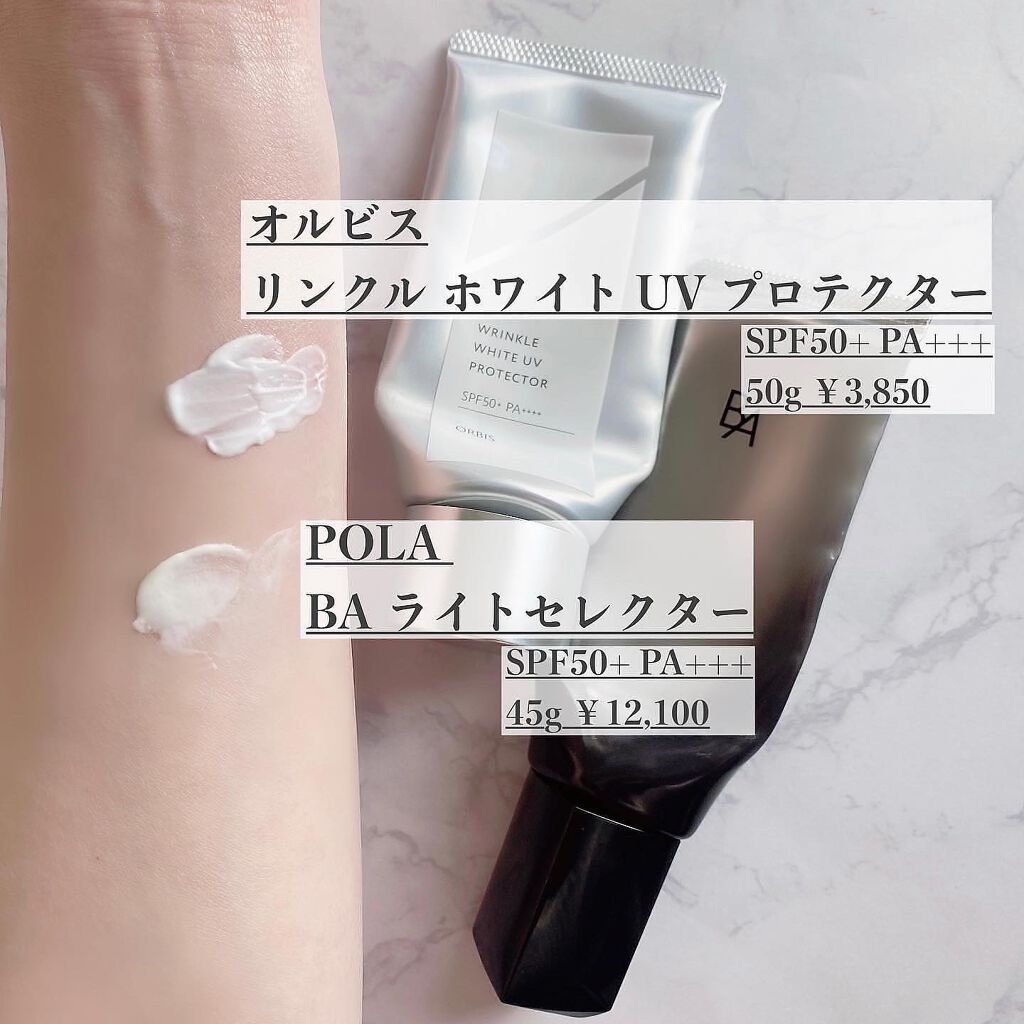 ライト セレクター/B.A/日焼け止めクリームを使ったクチコミ（2枚目）