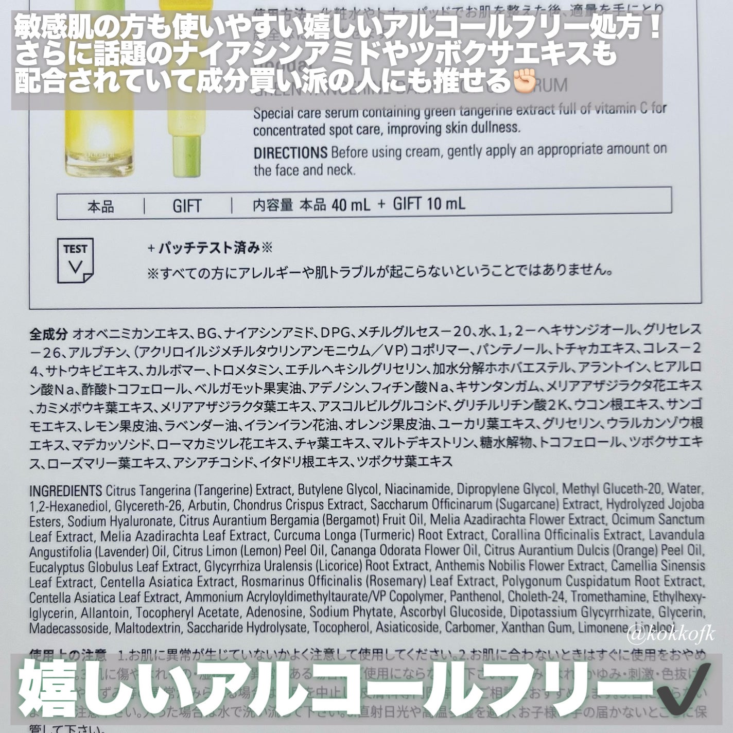グリーンタンジェリン ビタC ダークスポットケアセラム/goodal/美容液を使ったクチコミ(4枚目)