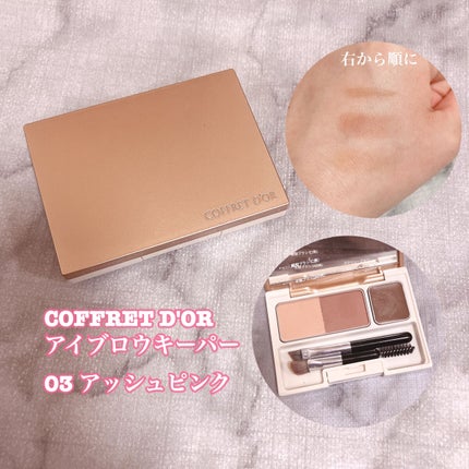 ケイト デザイニングアイブロウ3D/KATE/パウダーアイブロウを使ったクチコミ(4枚目)