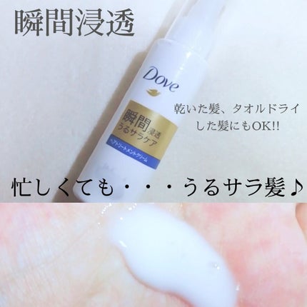ダヴ 濃密ミルク ヘアトリートメントのクチコミ「
Dove
濃密ミルク ヘアトリートメントクリーム
商品登録がなかったので、
トリートメントの.....」(1枚目)
