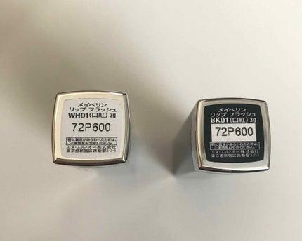 リップ フラッシュ/MAYBELLINE NEW YORK/口紅を使ったクチコミ(3枚目)