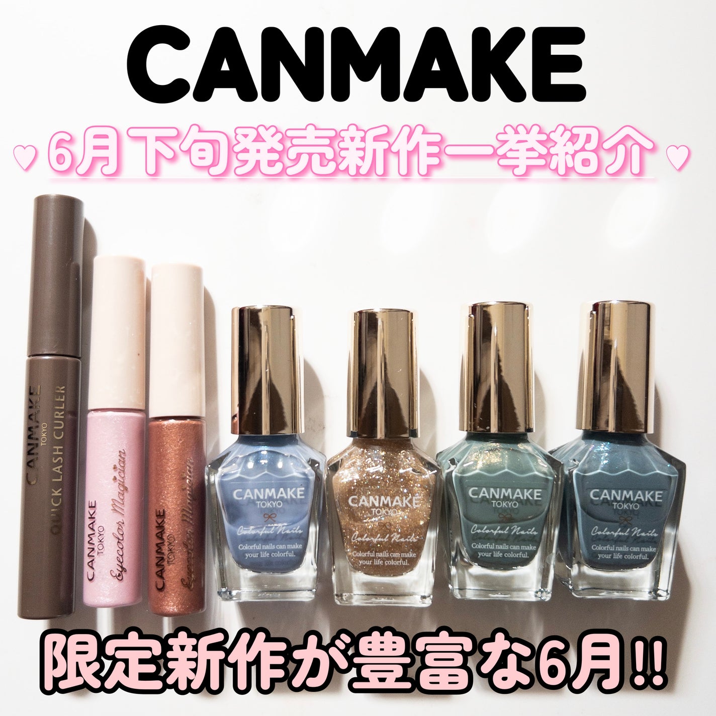 クイックラッシュカーラー/キャンメイク/マスカラ下地を使ったクチコミ(1枚目)