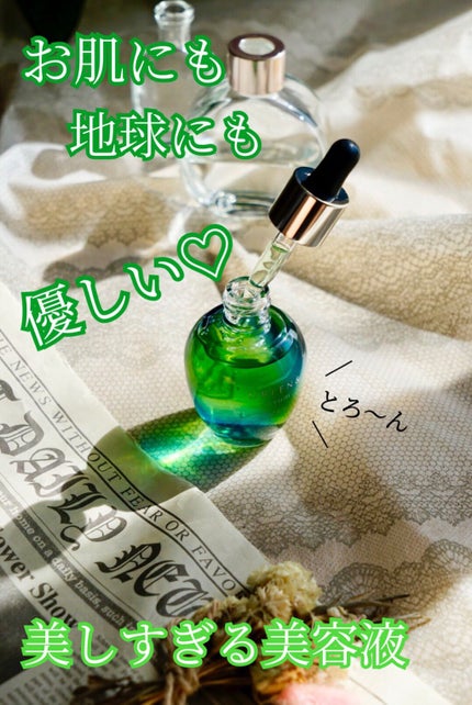 セラム/GREEN&/美容液を使ったクチコミ(1枚目)