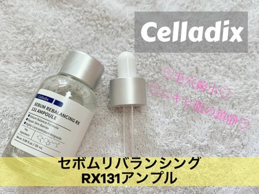 セボムリバランシングRX131アンプル/Celladix/美容液を使ったクチコミ（1枚目）