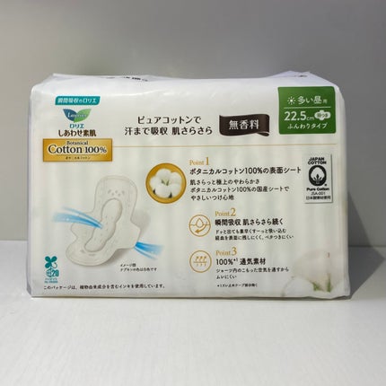 しあわせ素肌 Botanical Cotton100% 無香料(多い昼用 22.5cm)/ロリエ/ナプキンを使ったクチコミ(3枚目)