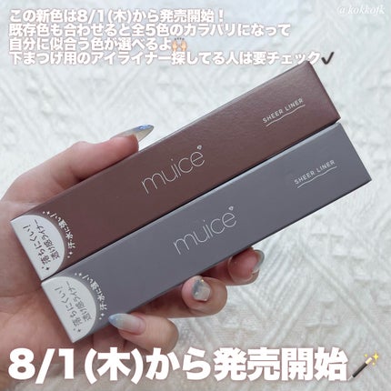 シリライナー/muice/リキッドアイライナーを使ったクチコミ(7枚目)