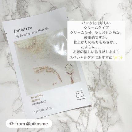 マイリアル スクイーズ マスクシート/innisfree/シートマスク・パックを使ったクチコミ(2枚目)