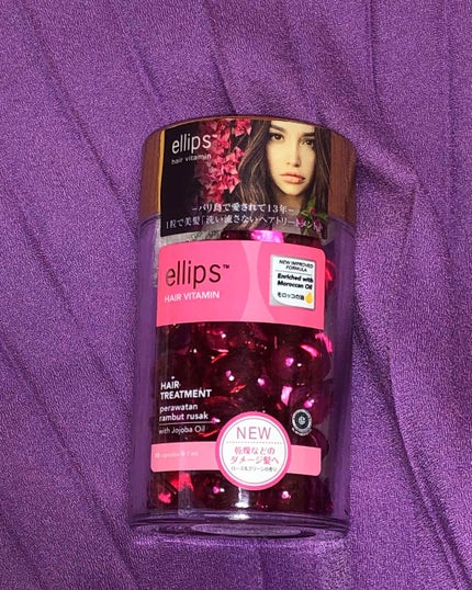 ヘアーオイル【ヘアエッセンス】/ellips/ヘアオイルを使ったクチコミ(1枚目)