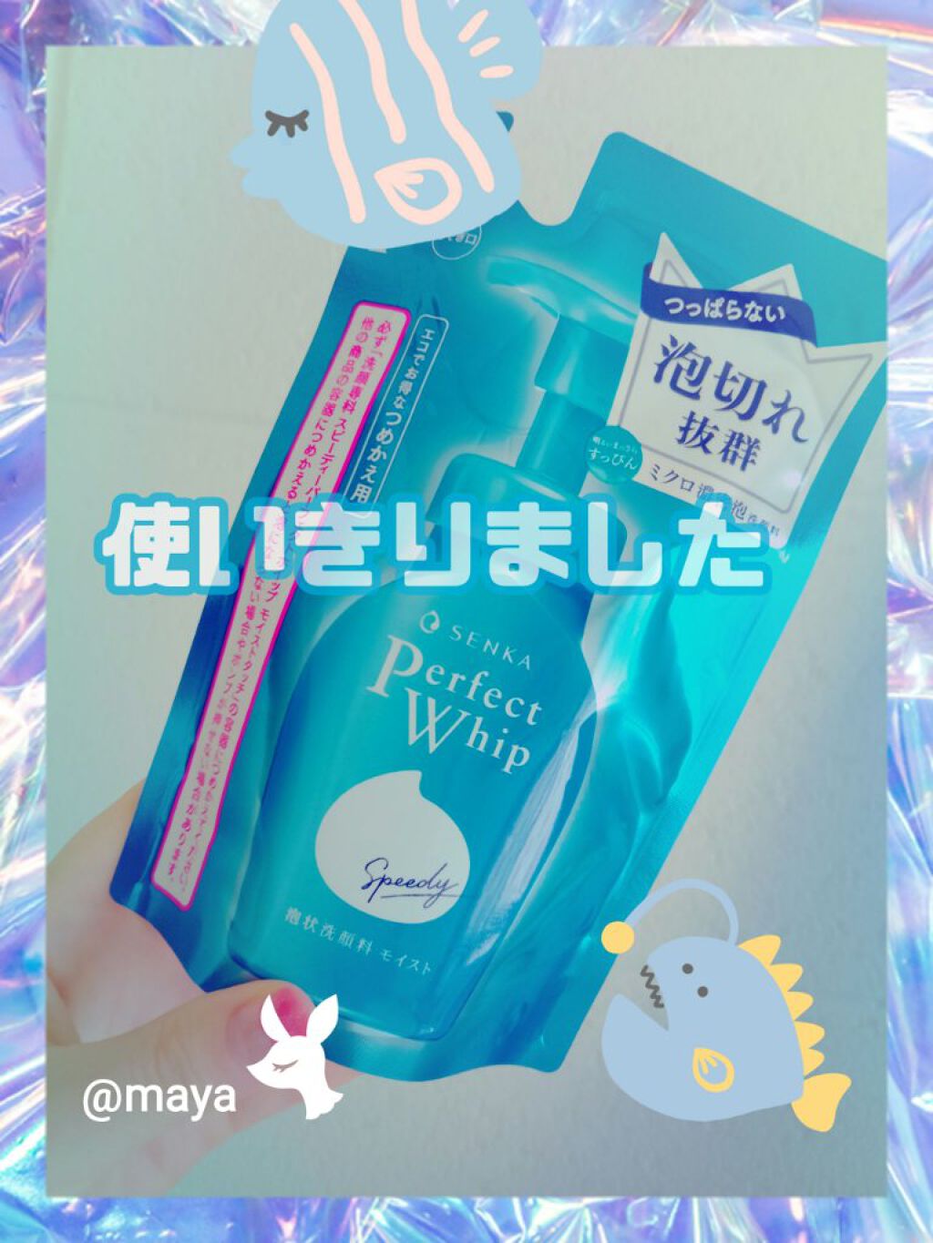 スピーディーパーフェクトホイップ モイストタッチ/SENKA(専科)/泡洗顔を使ったクチコミ(1枚目)