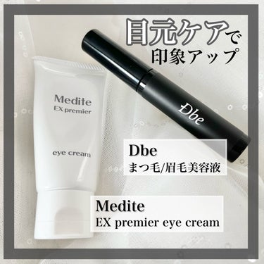 EXプレミアム アイクリーム/Medite/アイケア・アイクリームを使ったクチコミ（1枚目）