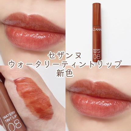 ウォータリーティントリップ/CEZANNE/リップティントを使ったクチコミ(1枚目)