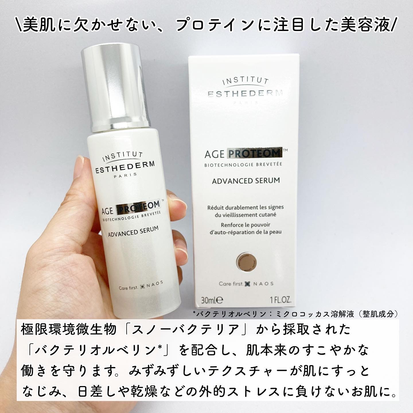 エージプロテオム/エステダム/美容液を使ったクチコミ（2枚目）